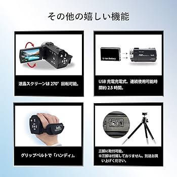 Amazon | 【公式】 SaiEL ビデオカメラ FHD 16倍デジタルズーム 夜間