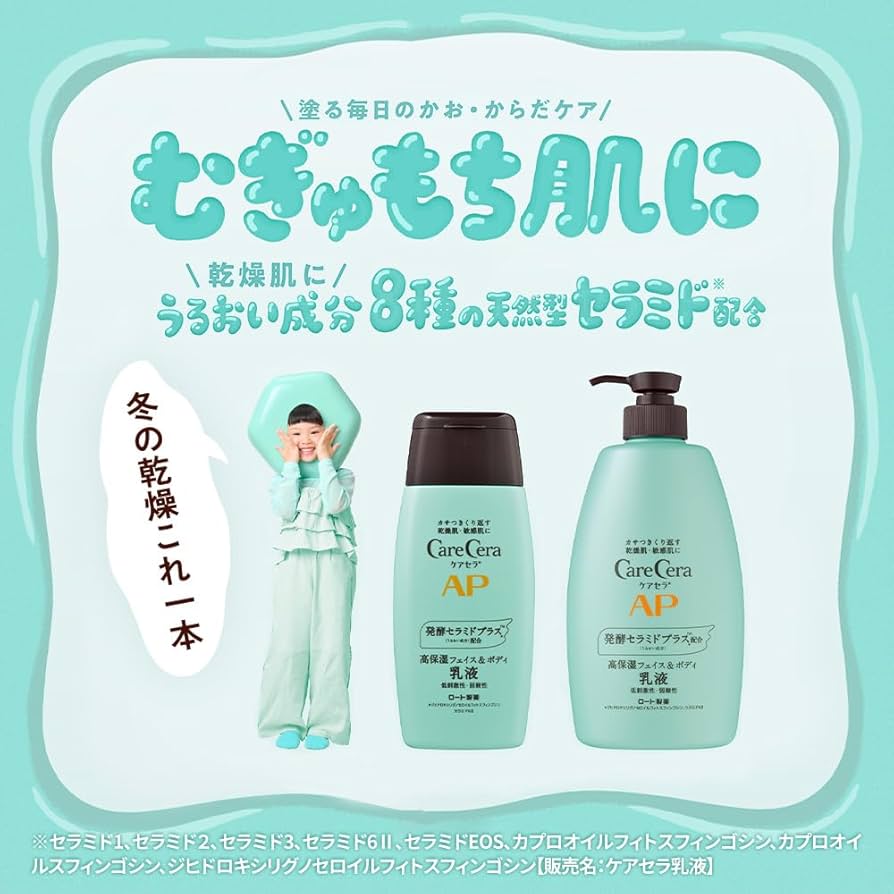 Amazon | ケアセラ(CareCera) APフェイス&ボディ乳液 大容量本体 400ml