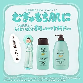 Amazon | ケアセラ(CareCera) APフェイス&ボディ乳液 大容量本体 400ml