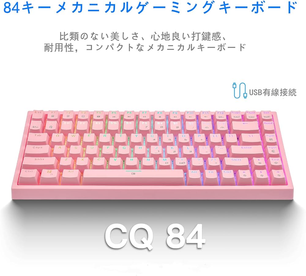 Amazon | CQ84メカニカル式ゲーミングキーボード 茶軸 赤軸 青軸キー