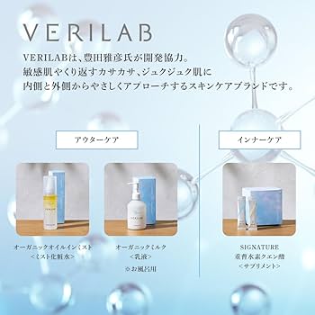 Amazon | VERILAB ベリラボ オーガニック オイルインミスト 敏感肌用