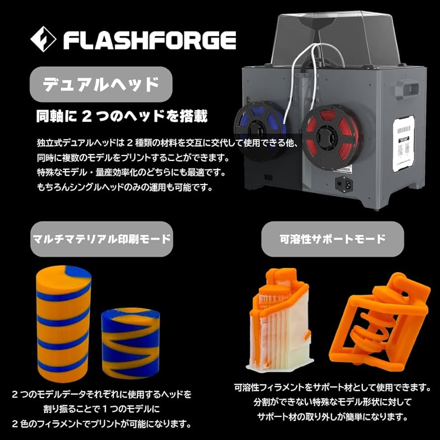 Amazon | FLASHFORGE FFF方式 3Dプリンター 独立式デュアルヘット