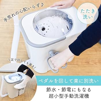 Amazon.co.jp: THANKO ドラム式手動洗濯機「ぐるぐるぶんまわ槽mini