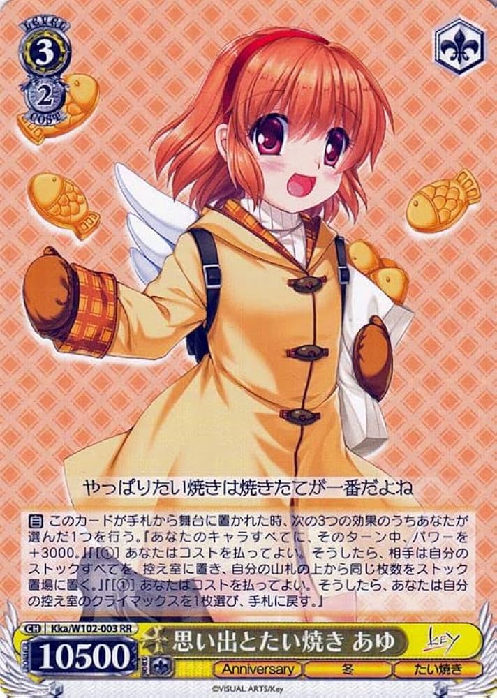 ヴァイス Key all-star 思い出とたい焼き あゆ PSA10 Amazon.co.jp