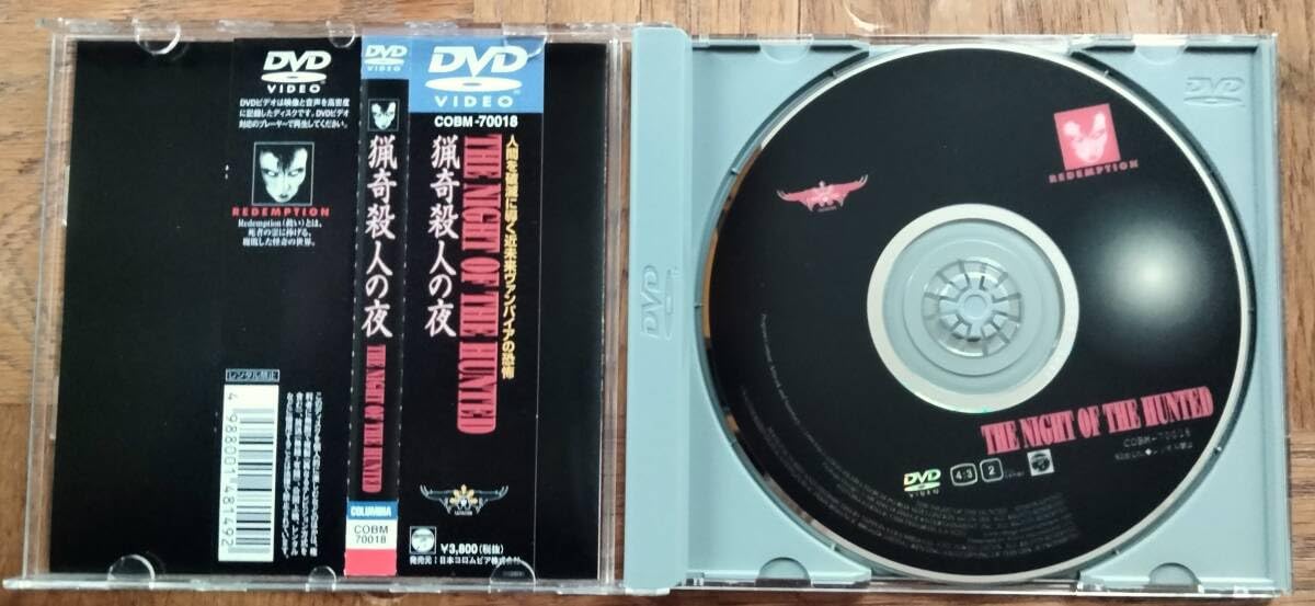 Amazon.co.jp: 廃盤DVD猟奇殺人の夜ジャンローラン、ブリジットラー