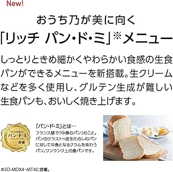 Amazon.com: Panasonic SD-MT4-W [Home Bakery 1 loaf type white