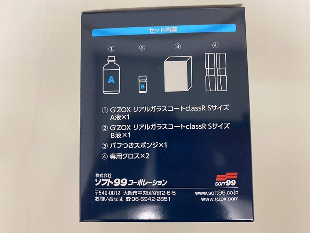 Amazon.co.jp: ソフト99 Gzox リアルガラスコート コーティング RS