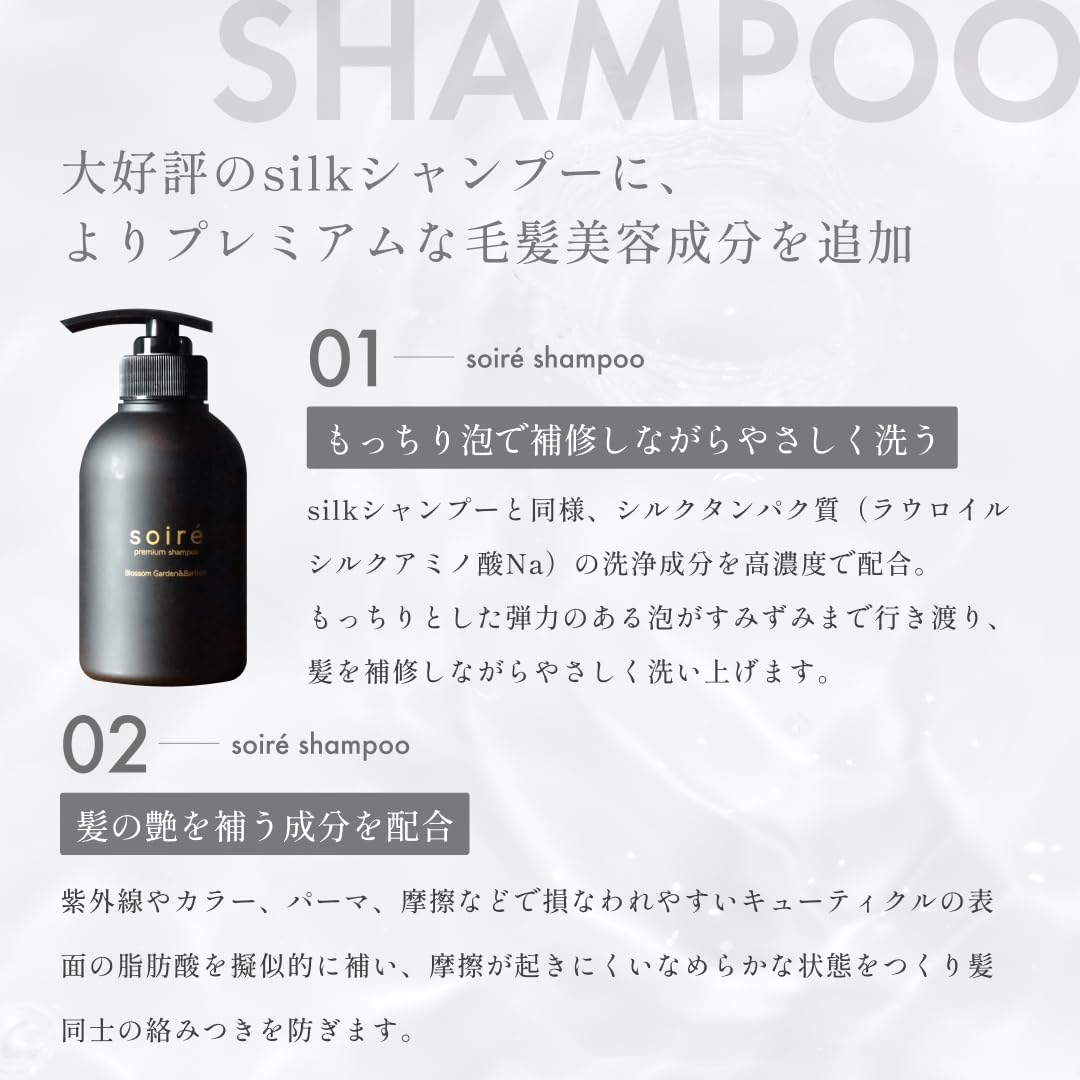 Amazon | 【公式】soiré シャンプー&トリートメント詰め替えセット