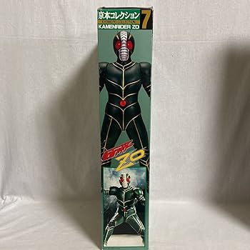 Amazon.co.jp: 当時物 京本コレクション 7 仮面ライダーZO ビッグ