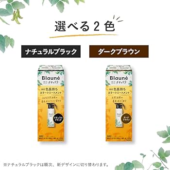 Amazon | ブローネ ナチュリラ 色長持ちカラートリートメント ブラック
