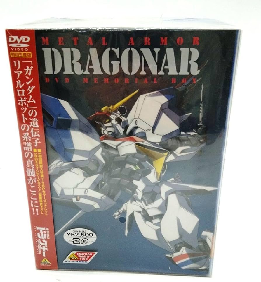 Amazon.co.jp: 機甲戦記ドラグナー DVD BOX メモリアルボックス J
