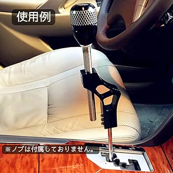 Amazon.co.jp: Copeflap シフトノブ 延長 シフトレバー