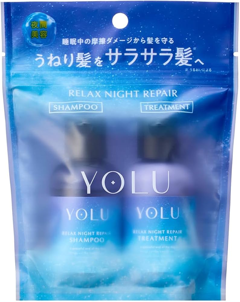 Amazon | YOLU ヨル トラベルセット リラックスナイトリペア | YOLU