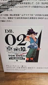 Amazon.co.jp: 超 一番くじ SMSP バイバイ悟空 A賞 ブラシ B賞