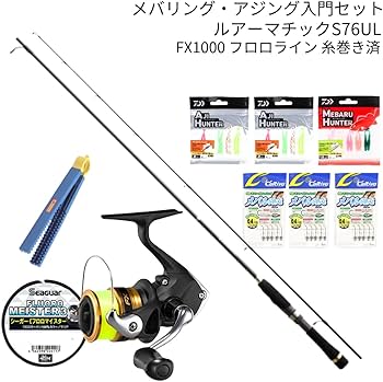 Amazon.co.jp: 糸巻無料 シマノで揃える アジング メバリング ルアー