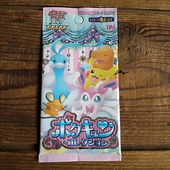 Amazon.co.jp: 未開封 ポケキュンコレクション 1パック : ホビー