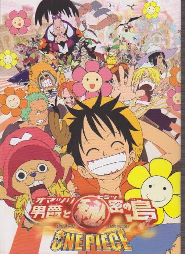 Amazon.co.jp: 映画パンフレット 「ONE PIECE ワンピース THE MOVIE