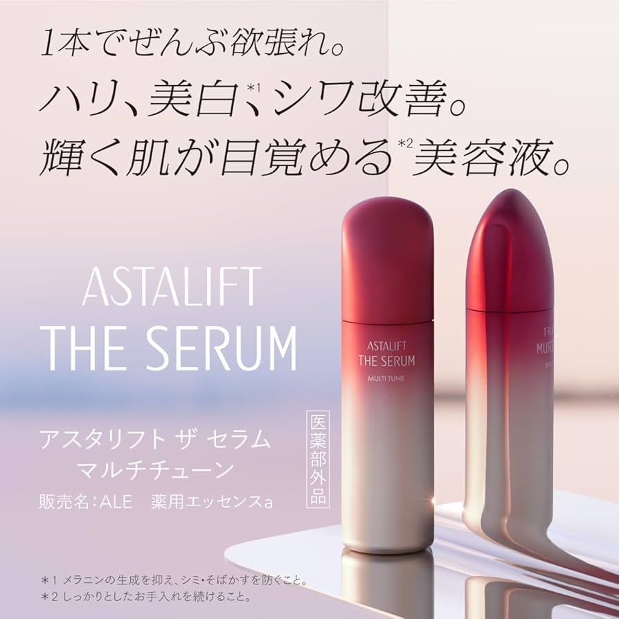 Amazon.co.jp: アスタリフト ザ セラム マルチチューン 薬用多機能美容