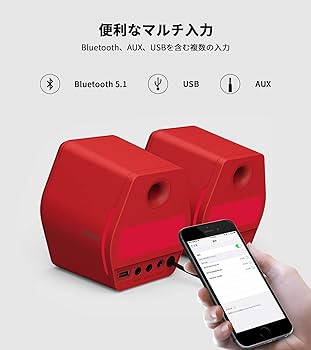 Amazon.co.jp: 「EDIFIER直営店」Edifier G2000 ゲーミング スピーカー