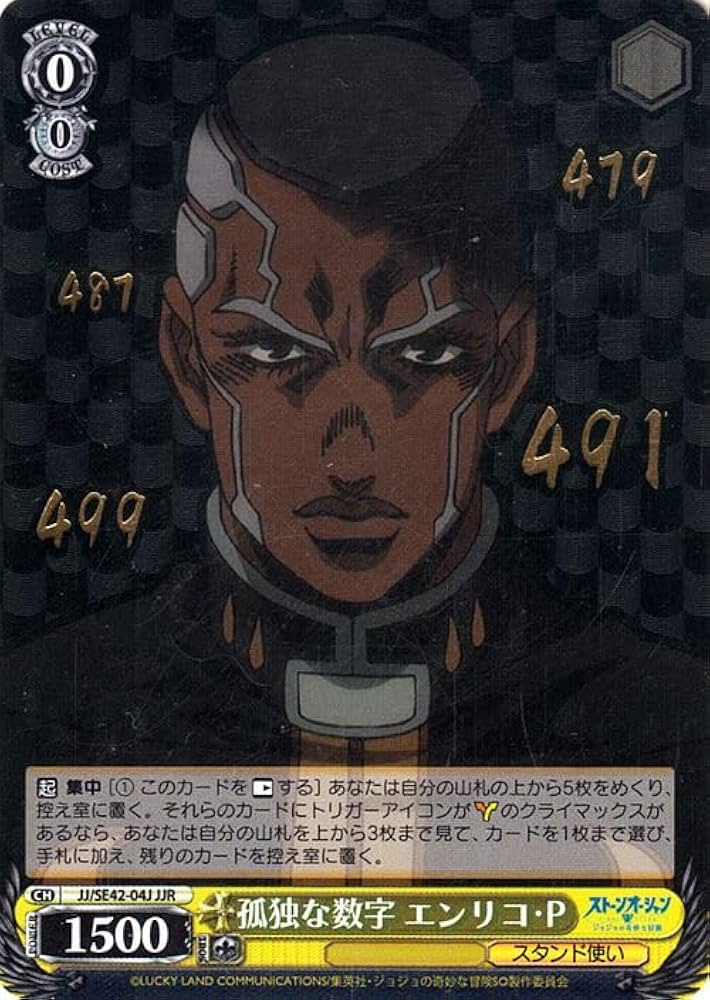 Amazon.co.jp: ヴァイスシュヴァルツ ジョジョの奇妙な冒険 ストーン