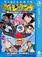 ヴィジランテ-僕のヒーローアカデミア ILLEGALS- (全15巻) Kindle版
