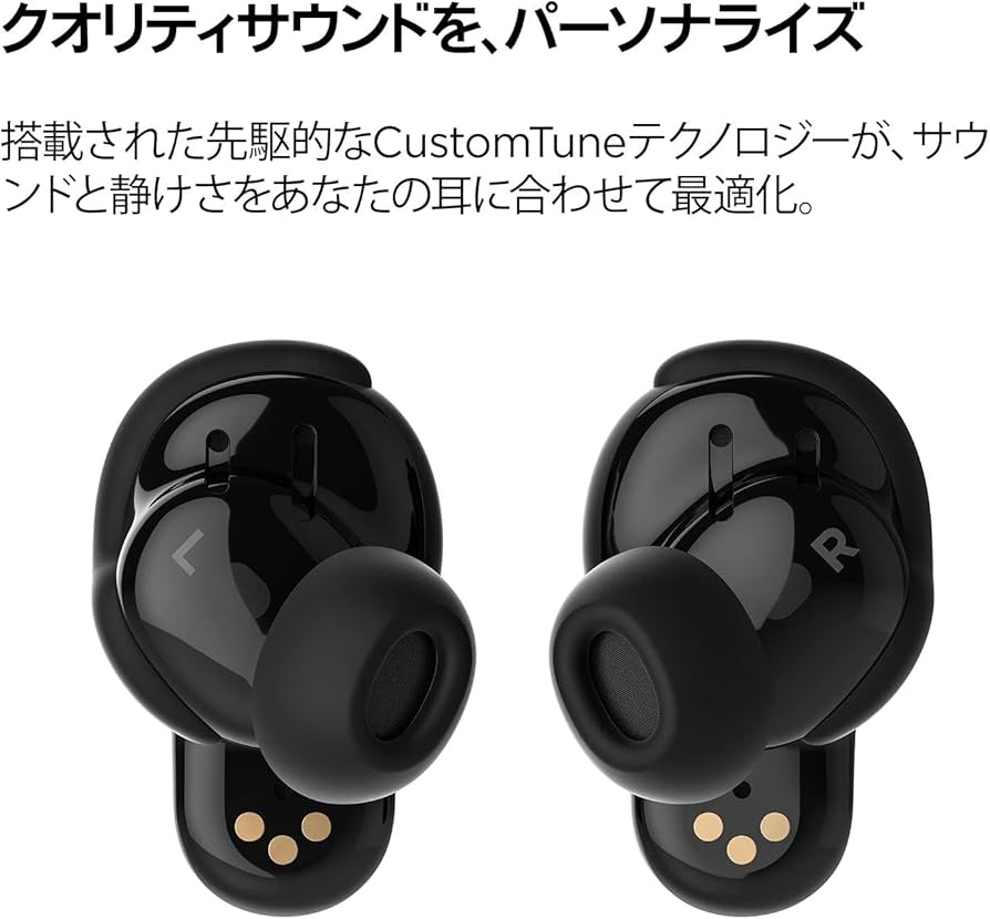 Amazon.co.jp: Bose QuietComfort Earbuds II ワイヤレスイヤホン