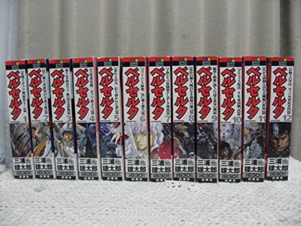 Amazon.co.jp: ベルセルク MyBestRemix コンビニ版 全12巻セット