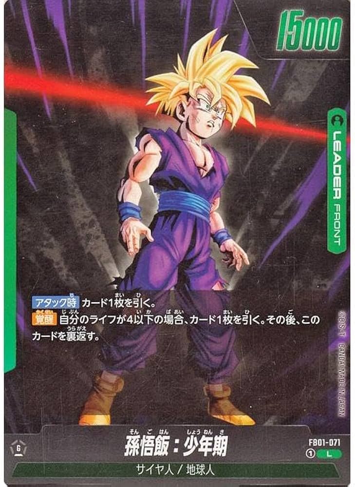 ブルマ 孫悟飯 アルティメットバトル 優勝 ベスト8 プロモ ブルマ 孫悟