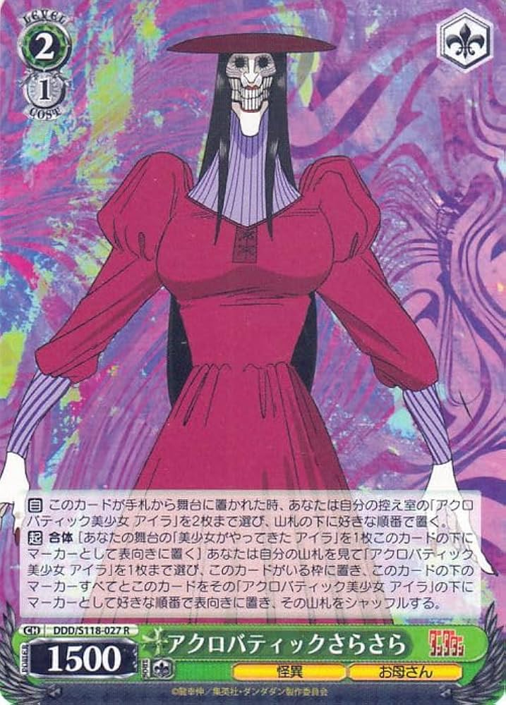 Amazon.co.jp: ヴァイスシュヴァルツ TVアニメ『ダンダダン