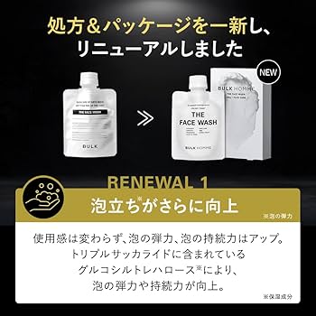 Amazon.co.jp: バルクオム 洗顔 メンズ 100g & 化粧水 100ml & 乳液