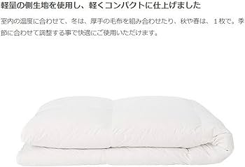 Amazon｜無印良品 グレー羽毛掛ふとん・軽量一層式/SD 170×210cm