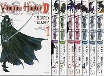 Amazon.co.jp: バンパイアハンターD コミック 全8巻完結セット (MF
