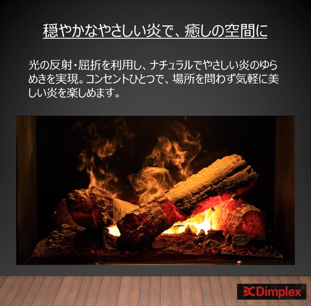 Amazon.co.jp: ディンプレックス 電気暖炉 インテリア暖炉 オプティ