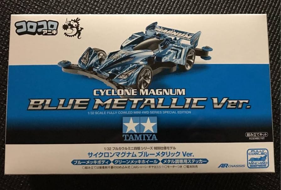 Amazon | ミニ四駆 サイクロンマグナム ブルーメタリックVer. 通販
