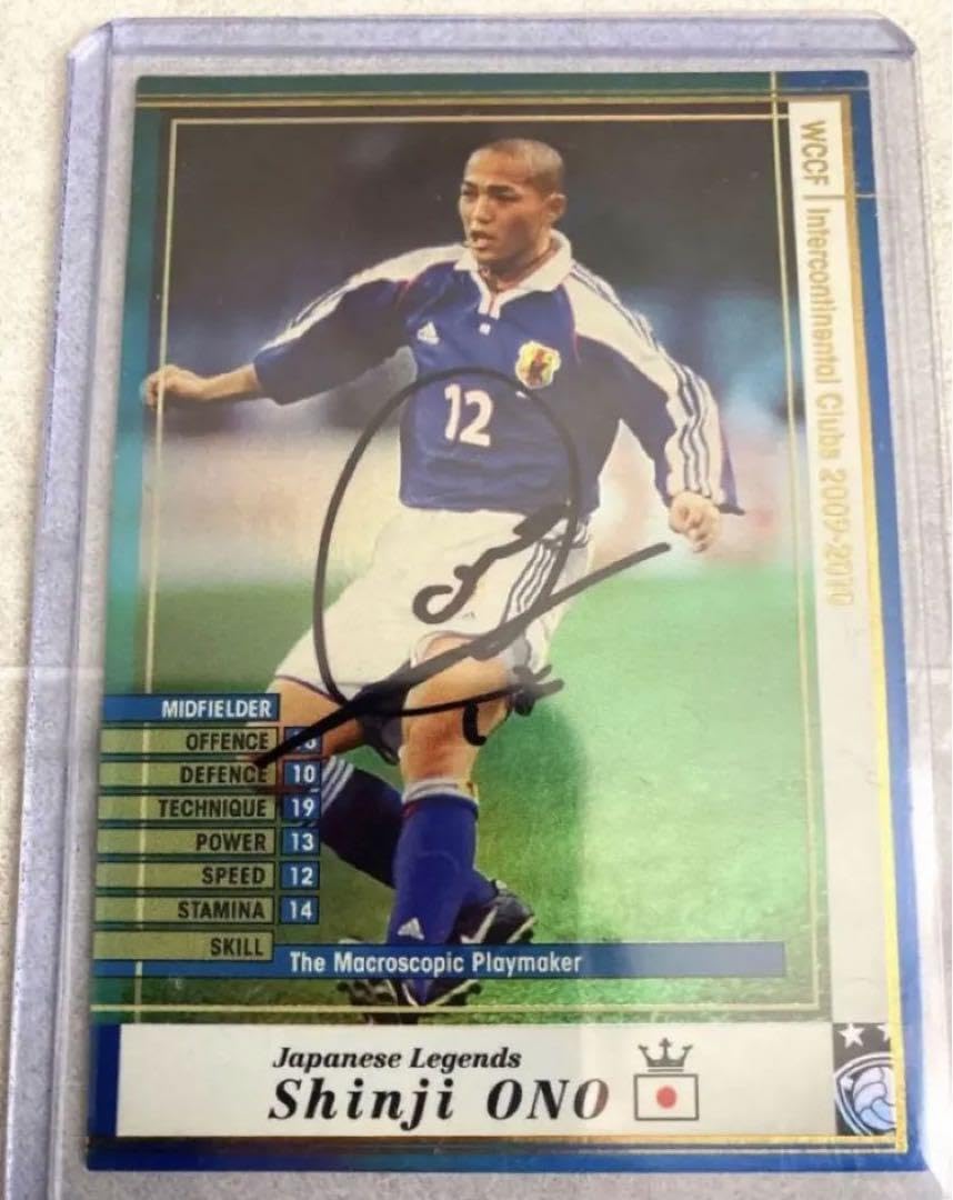 Amazon.co.jp: wccf 小野伸二 日本代表 直筆サイン 超貴重