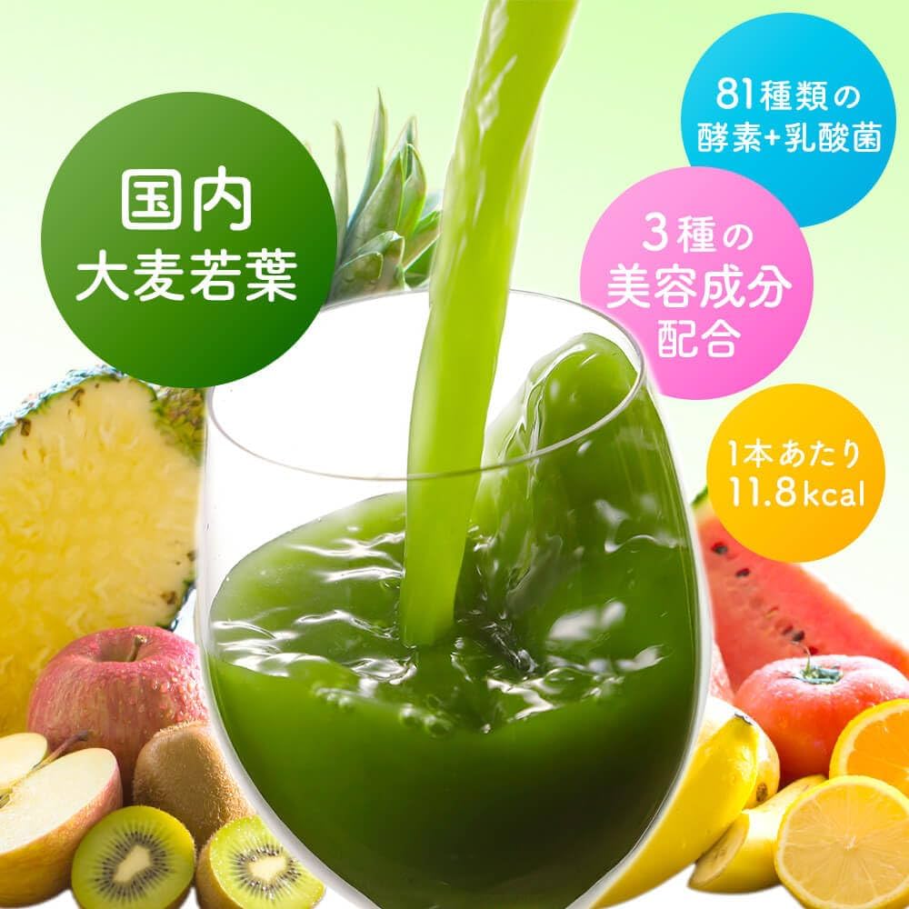 Amazon | すっきりフルーツ青汁 30包入 [ 81種類の酵素 美味しく飲める