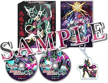 Amazon.co.jp: 九魂の久遠 限定版 -PS5 【特典】設定資料集、サウンド