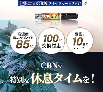 Amazon | CANNA CREATE CBN リキッド 85% 1ml 850mg CBN CBD CBG CBC