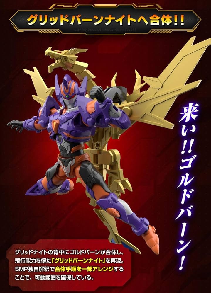 Amazon | SMP［SHOKUGAN MODELING PROJECT］ SSSS.DYNAZENON