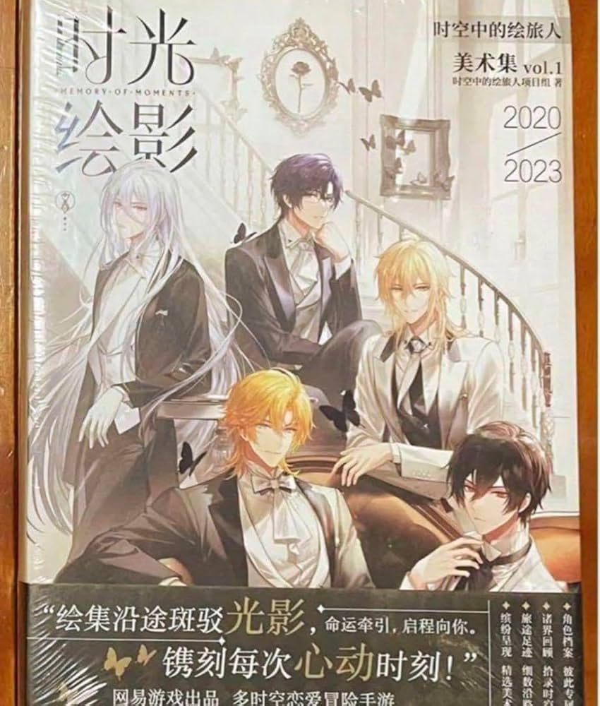 Amazon.co.jp: 時空の絵旅人 イラスト集 画集 設定資料集 : ホーム