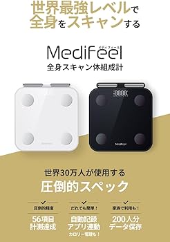 Amazon.co.jp: 【56項目】【まるで体診断】Medifeel 体組成計 からだ