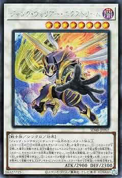 Amazon.co.jp: 遊戯王カード ジャンク・ウォリアー・エクストリーム