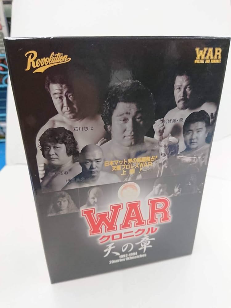 WARクロニクル 天の章〈5枚組〉 Amazon.co.jp: DVD>WARクロニクル天の章(5枚組) () : Japanese Books