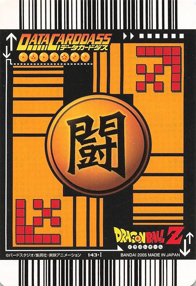 Amazon.co.jp: ドラゴンボールZデータカードダス 孫悟天 143-I : おもちゃ