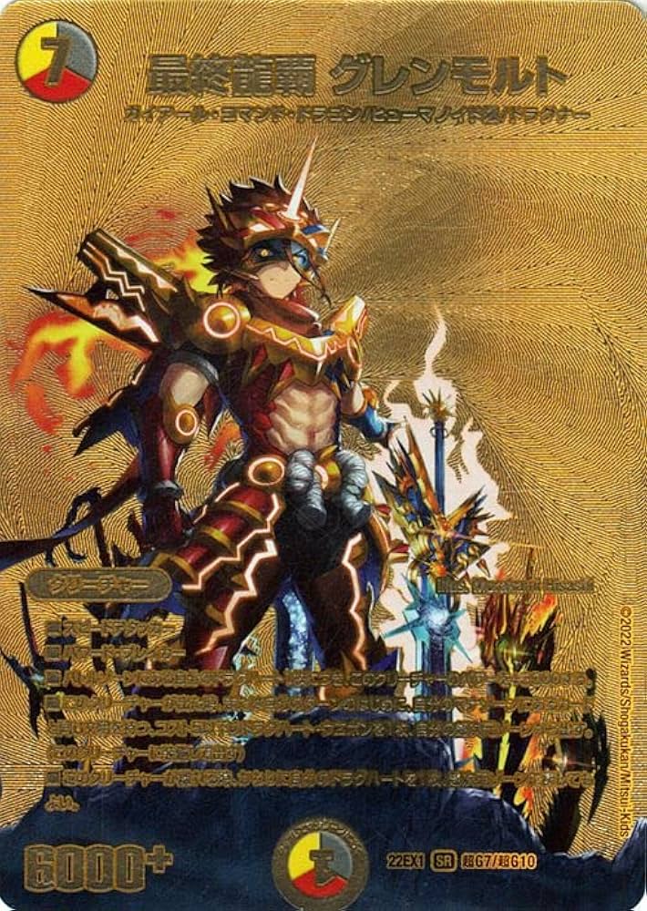 無双龍覇モルトDREAM 金 4枚 無双龍覇モルトDREAM 金 4枚 夢双龍覇