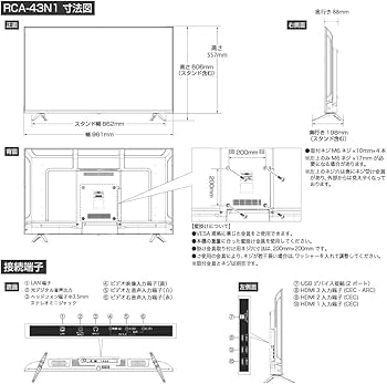 Amazon | RCA 4K チューナーレステレビ 43V型 地上波が映らない 大画面