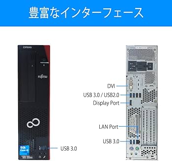 Amazon.co.jp: デスクトップパソコン 富士通 ESPRIMO D588 Windows11