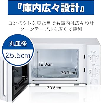 Amazon | ハイアール(Haier) 電子レンジ 17L 東日本 50Hz 幅44cm