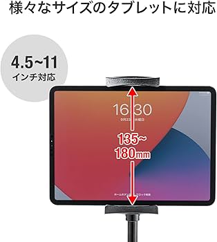 Amazon.co.jp: サンワサプライ 高さ可変機能付きiPad・タブレット