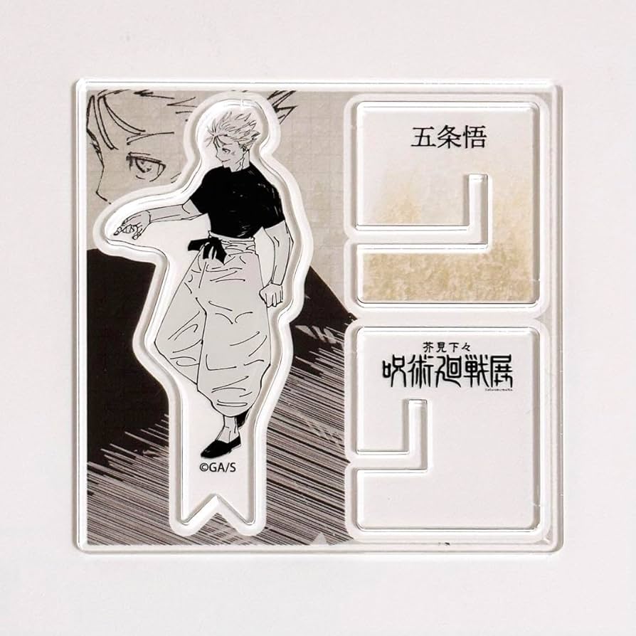 Amazon.co.jp: 呪術展 五条悟 アクリルXフィギュアコレクション : おもちゃ